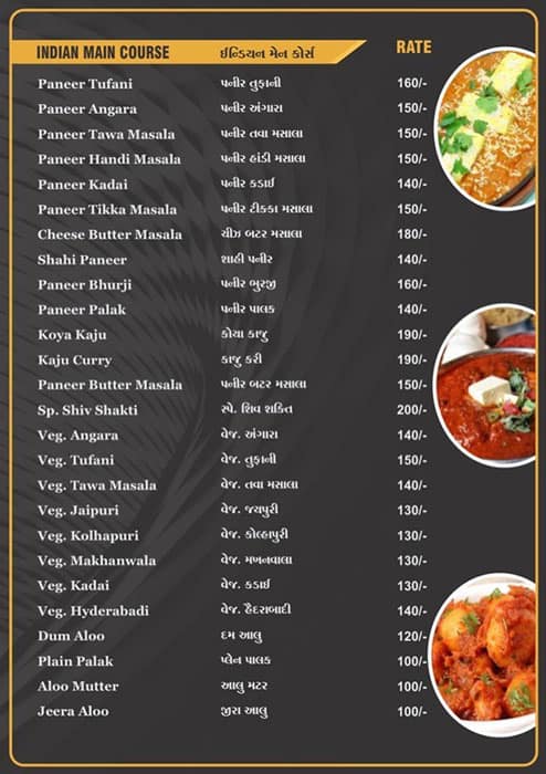 Menu at Shivshakti Dhaba, Ahmedabad