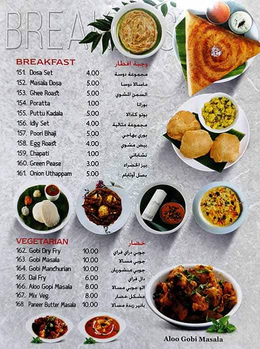 Al Zahra Al Malakia Cafeteria Menu