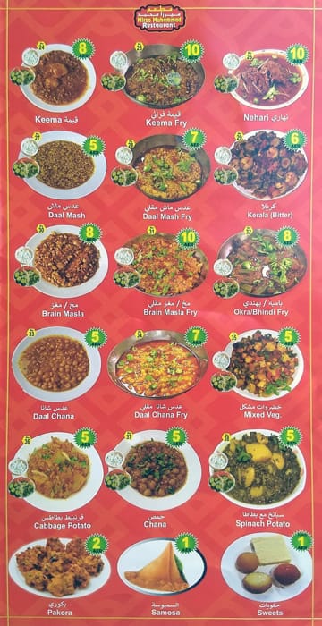مطعم ميزرا محمد منيو 