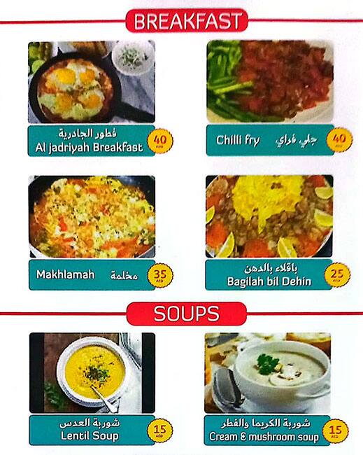 Menu of Al Jadriya Restaurant & Bakery, Ras Al Khor, Dubai