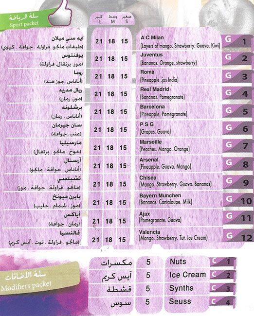 Mango Talaat Menu, Menu for Mango Talaat, Muaither, Doha Zomato Qatar