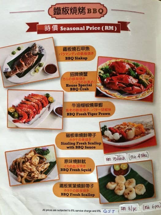 Crocodile Farm Seafood Village Menu