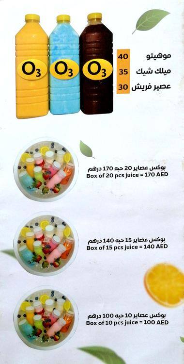 Menu of O3, Khalifa City, Abu Dhabi