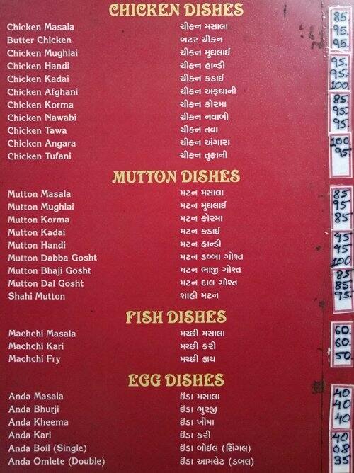 Gulmohar Restaurant Menu, Menu for Gulmohar Restaurant, Jamalpur, Ahmedabad Zomato