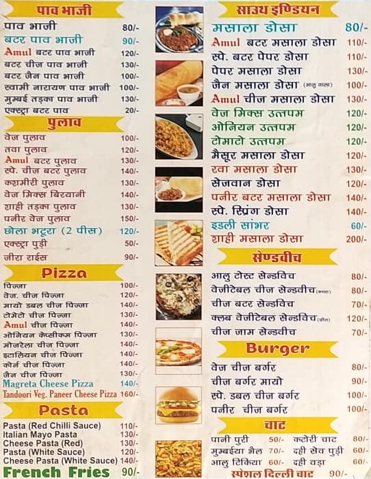 Menu at MUMBAI PAVBHAJI, Udaipur