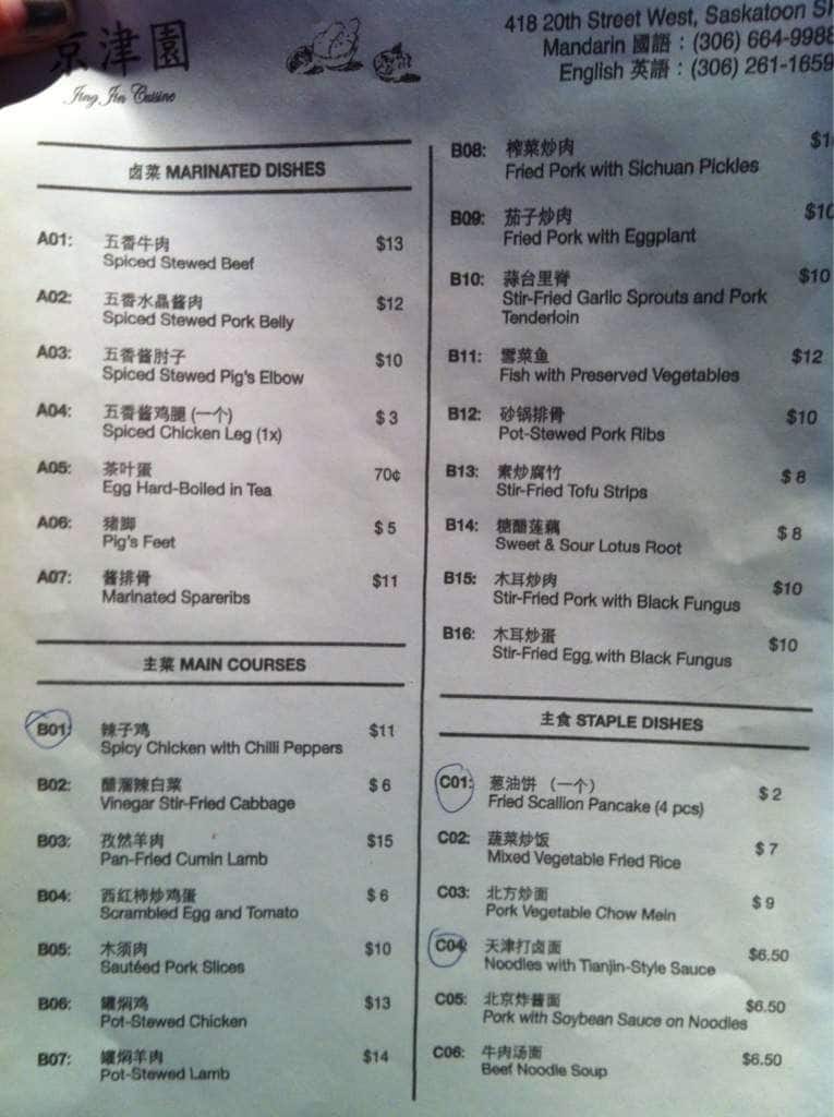 Menu at Jin Jin Dumpling House restaurant, Saskatoon, 418 20th St W
