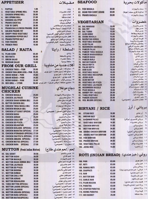 Little Hut Menu, Menu for Little Hut, Qusais, Dubai Zomato