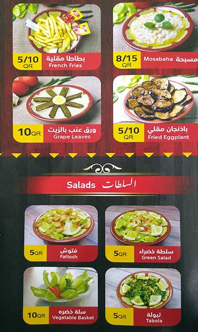 Falafel Al Akawi Menu, Menu for Falafel Al Akawi, Al Nasr, Doha ...