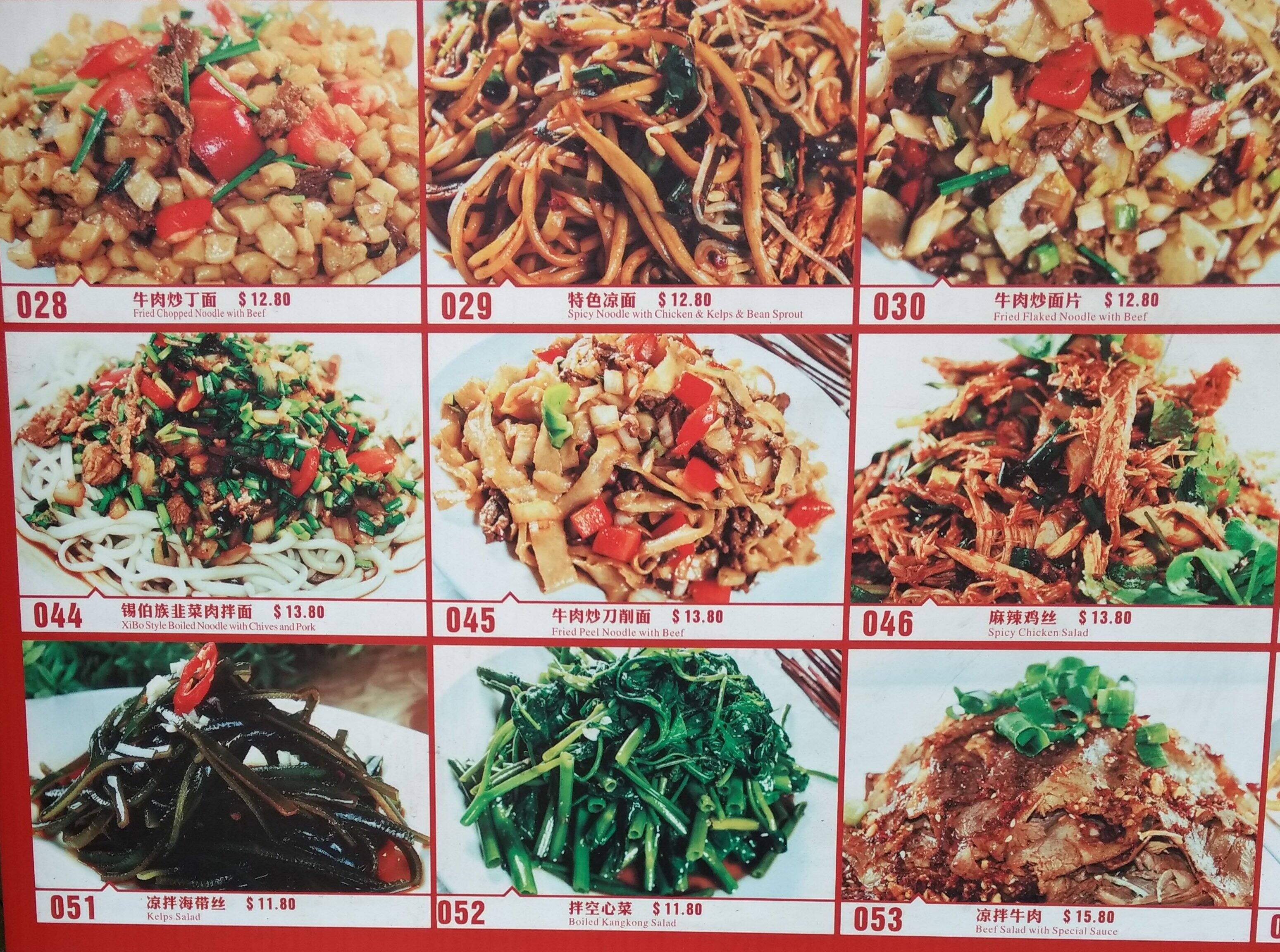 Swanky Noodle Restaurant Menu, Menu for Swanky Noodle Restaurant, Parramatta, Sydney