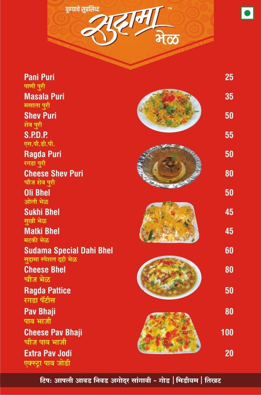 Sudama Bhel Sarvada Dosa menu