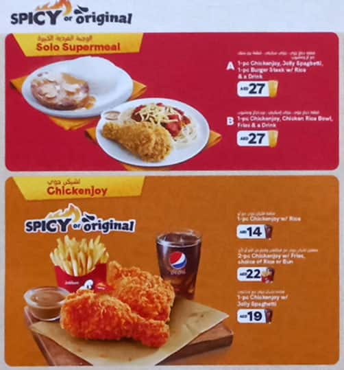 Menu at Jollibee Ibn Battuta Mall restaurant, Dubai, Level 1