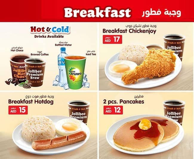 Jollibee Menu Menu For Jollibee Jebel Ali Village Dubai Zomato