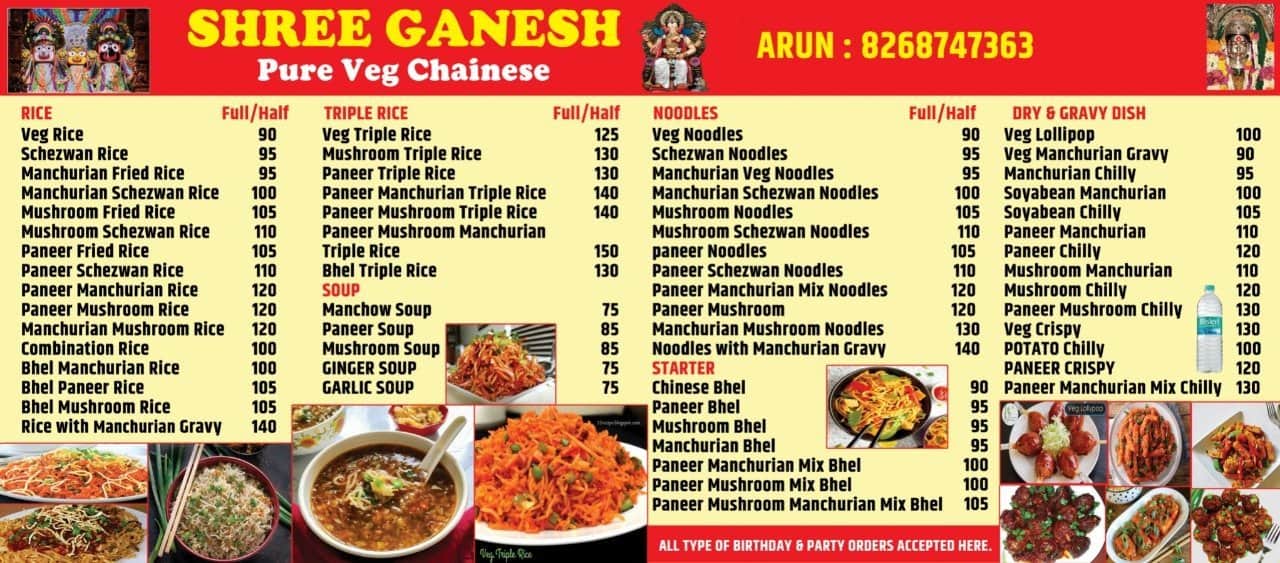 Menu of Shree Ganesh Pure Veg, Kopar Khairane, Navi Mumbai