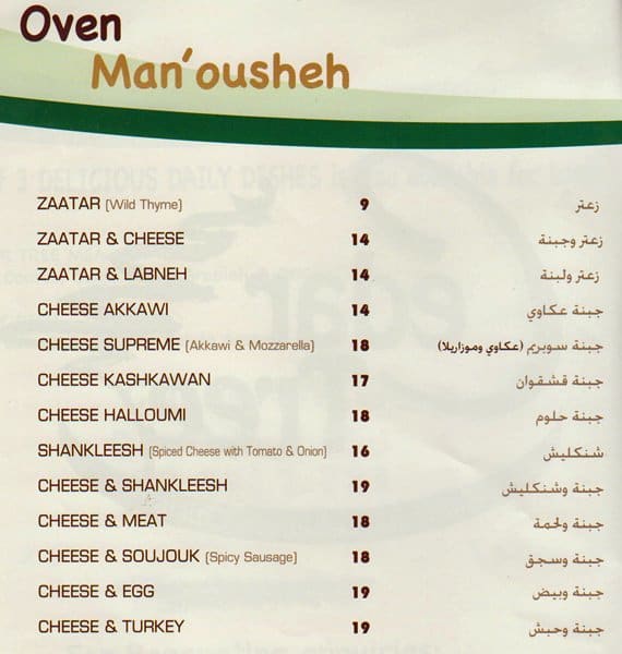 Cedar Tree Menu, Menu for Cedar Tree, Motor City, Dubai - Zomato