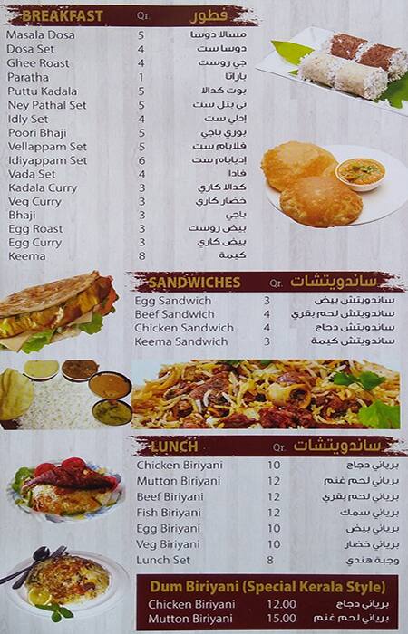 Highland Restaurant menu