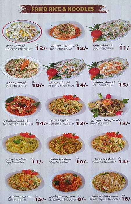 Highland Restaurant menu