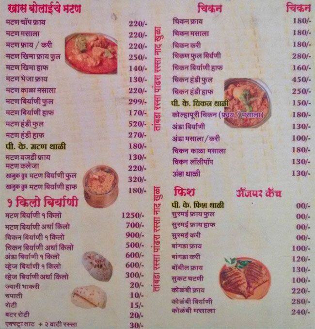 PK Biryani House Menu, Menu for PK Biryani House, Dhankawadi, Pune Zomato
