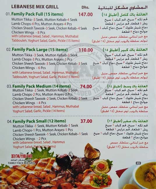Eat & Drink Menu, Menu for Eat & Drink, Muhaisnah, Dubai Zomato
