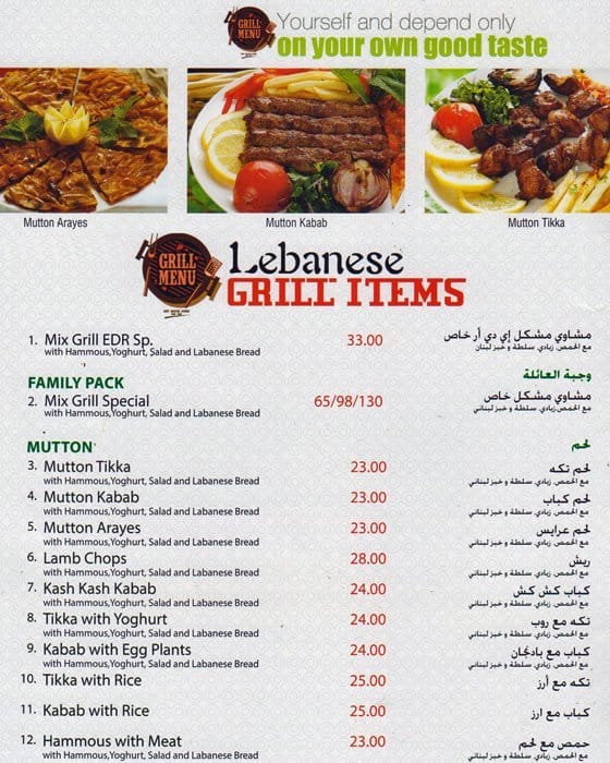 Eat & Drink Menu, Menu for Eat & Drink, Muhaisnah, Dubai