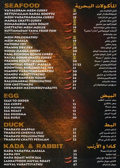 Menu at Nadumuttam Restaurant Karama, Dubai