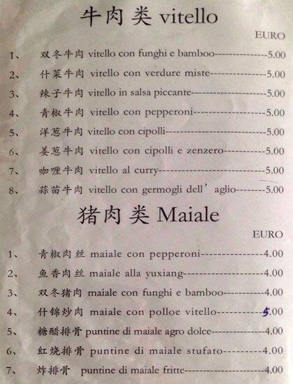 Menu di Ristorante cinese 
