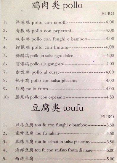 Menu di Ristorante cinese 