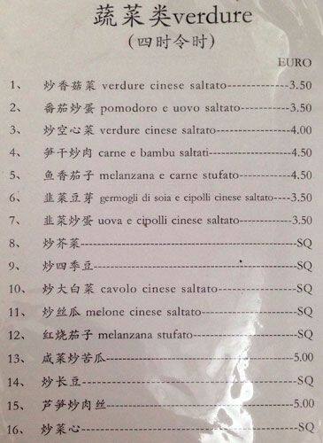 Menu di Ristorante cinese 