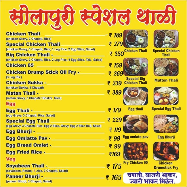 Menu of Solapuri Special Chicken Thali, Kharadi, Pune