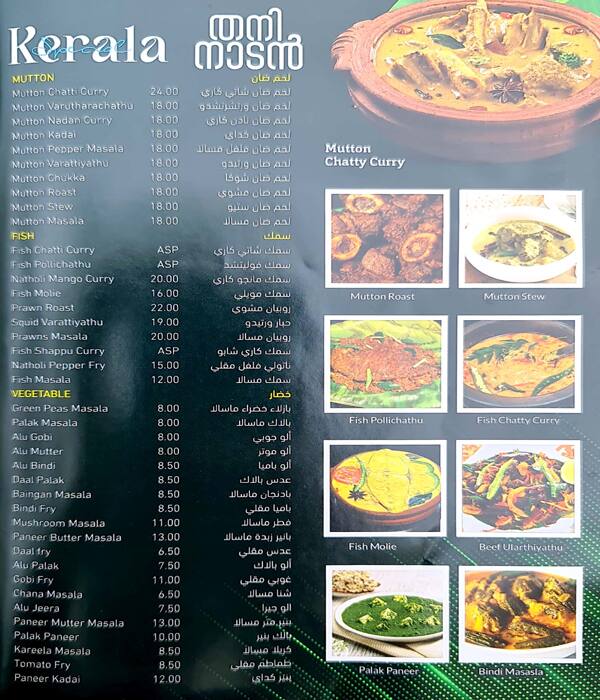 Menu at GREEN CITY VALLEY RESTAURANT AL QUOZ, Dubai, Al Marabea' Street
