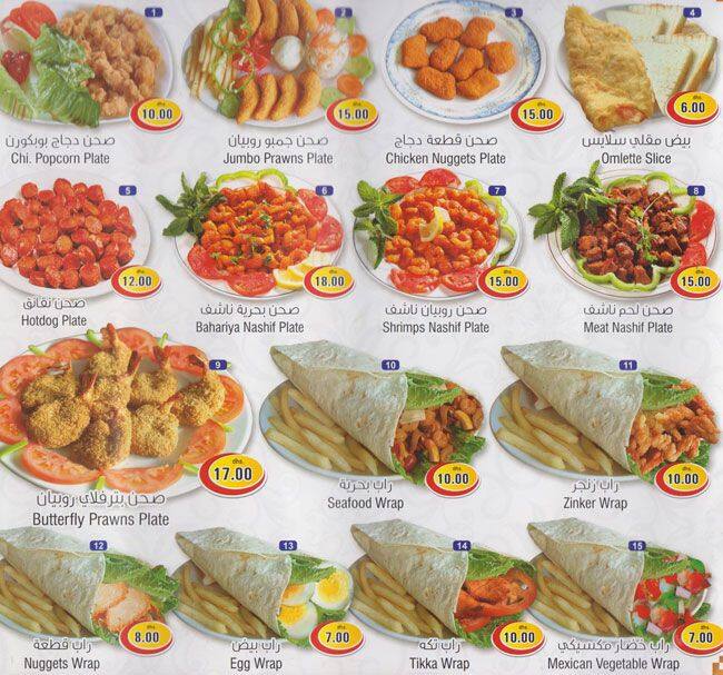 Green Light Cafeteria Menu, Menu for Green Light Cafeteria, Ajman ...