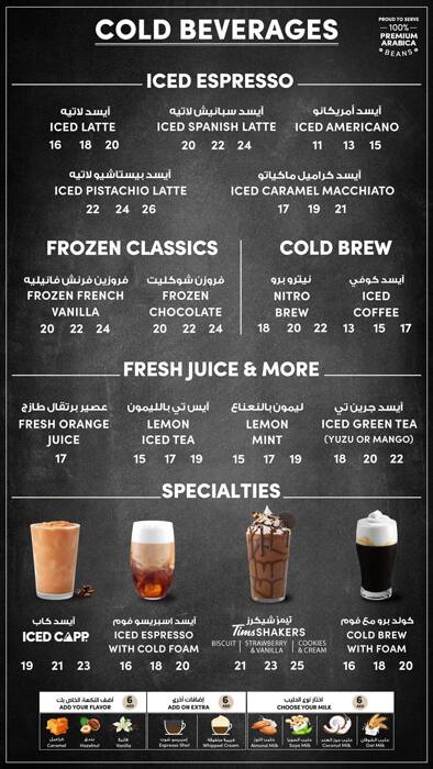 Menu of Tim Hortons, Al Nahda, Sharjah