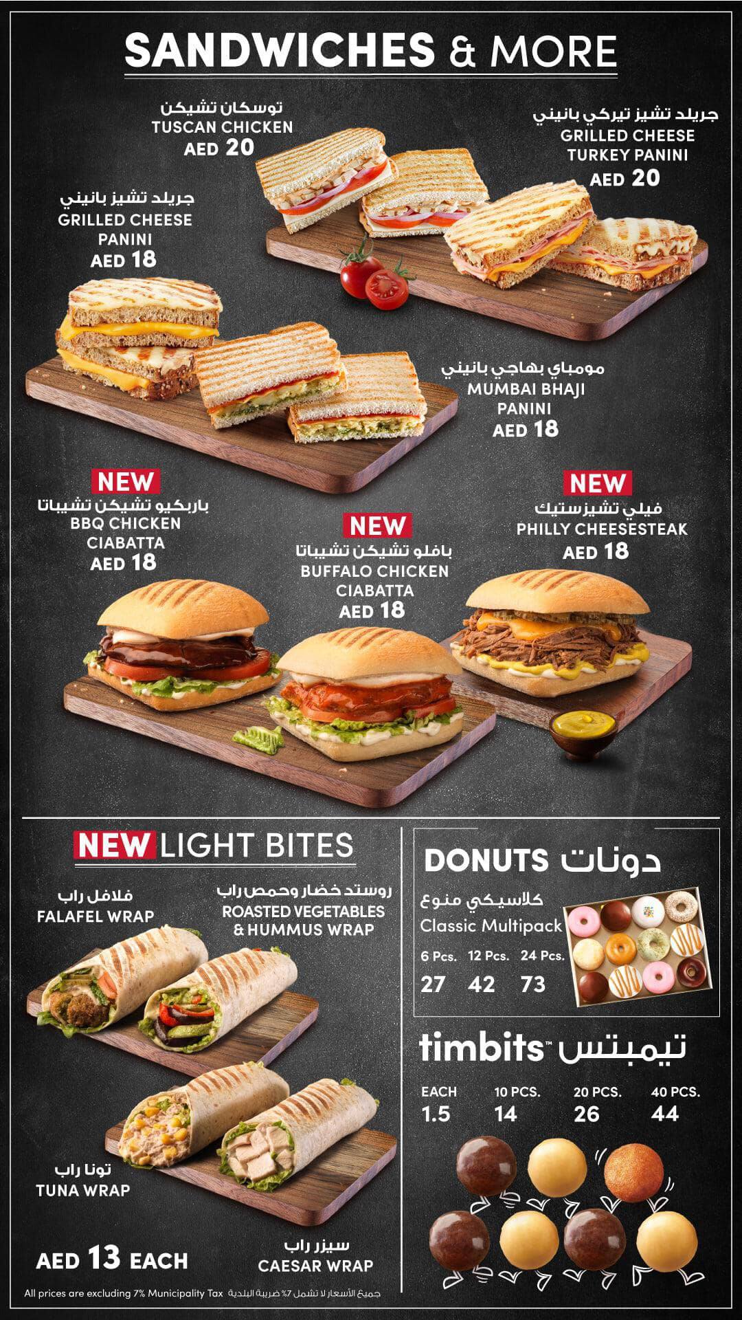 Menu of Tim Hortons, Al Nahda, Sharjah