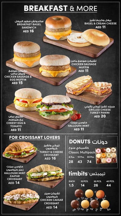 Menu of Tim Hortons, Al Nahda, Sharjah