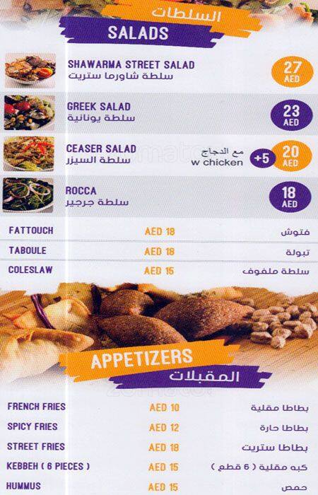 Shawarma Street Menu Menu For Shawarma Street Najda Abu Dhabi Zomato