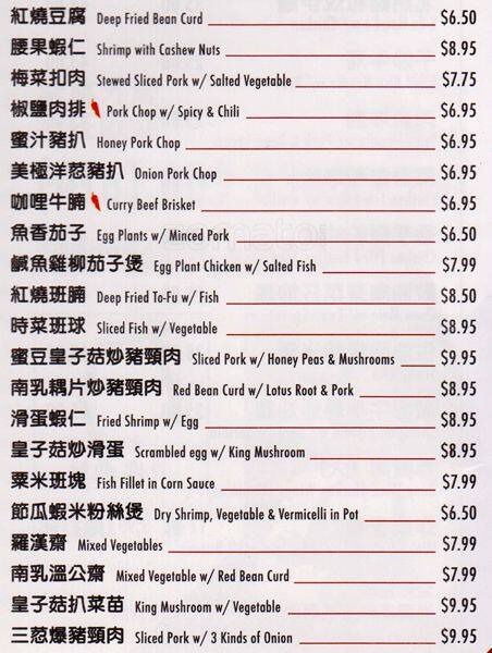 Menu at 廣東小炒 NEW CANTON KITCHEN restaurant, Toronto