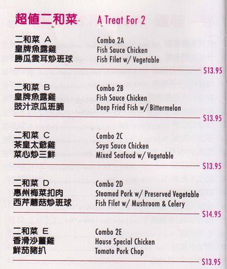 Menu at 廣東小炒 NEW CANTON KITCHEN restaurant, Toronto