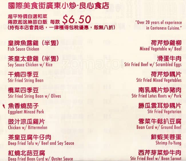 Menu at 廣東小炒 NEW CANTON KITCHEN restaurant, Toronto