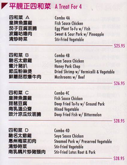 Menu at 廣東小炒 NEW CANTON KITCHEN restaurant, Toronto