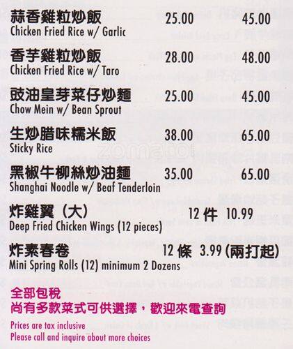 Menu at 廣東小炒 NEW CANTON KITCHEN restaurant, Toronto