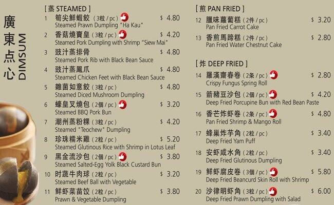 Treasures Yi Dian Xin Menu Menu For Treasures Yi Dian Xin Downtown Core Singapore