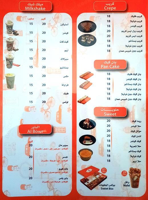 Menu of Hi London Juice, Al Shahama, Abu Dhabi