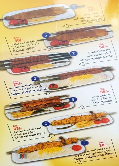 Menu at Tehran Restaurant, Dubai, Al Mulla Building 18th St
