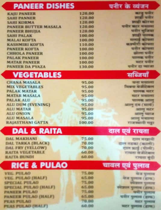 Rajasthan Bhojnalaya menu