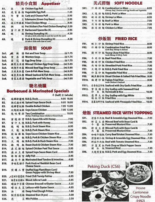 menu-at-js-chen-restaurant-plano