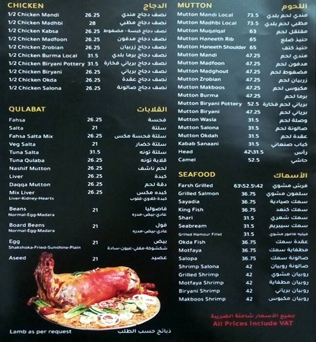 Al Yemen Mandi Restaurant Menu Al Yemen Mandi Restaurant Menu