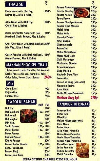 Makhan Bhog Sweets and Restaurant Menu - Zomato