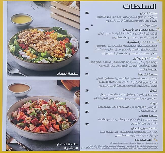 Menu at JJ Chicken Kite Beach restaurant, Dubai, kite beach