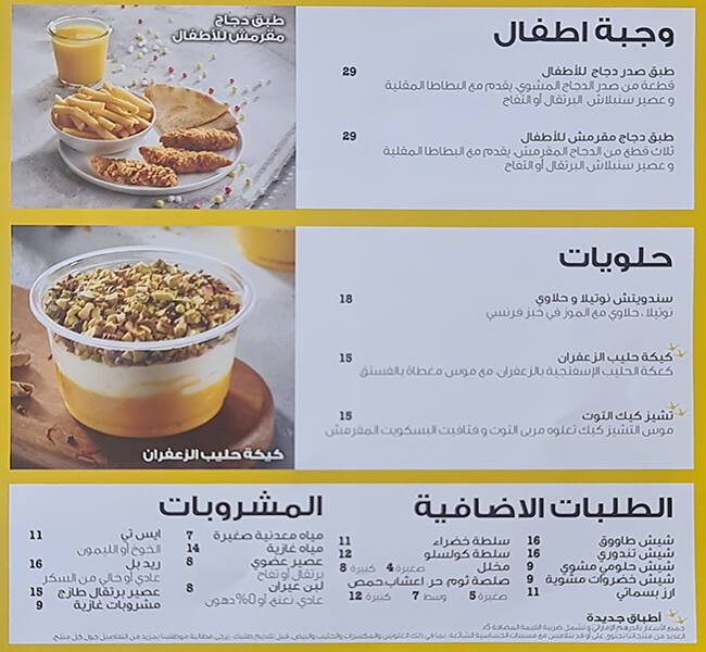 Menu at JJ Chicken Kite Beach restaurant, Dubai, kite beach
