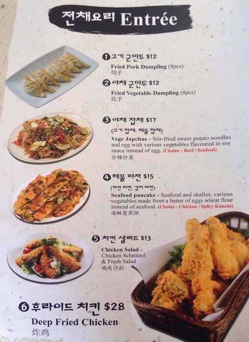 Dae Ga Korean BBQ Menu, Menu for Dae Ga Korean BBQ, Parramatta, Sydney