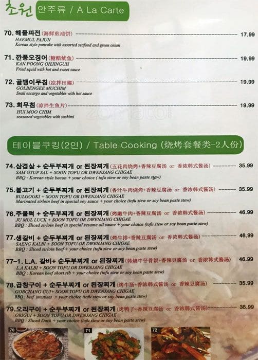 Cho Won Family Restaurant Menu